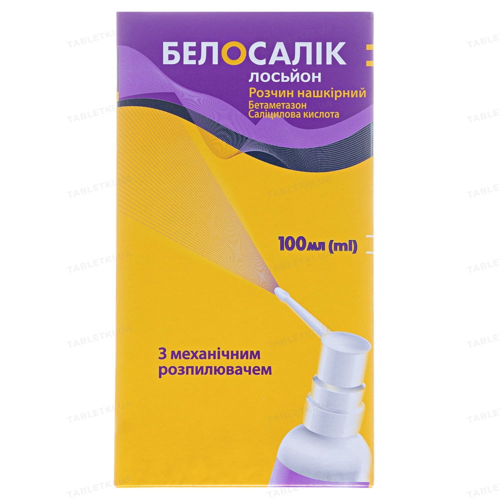 img_0 Белосалік