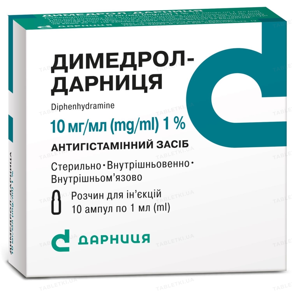 Димедрол-Дарниця