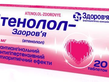 Атенолол-Здоров'я