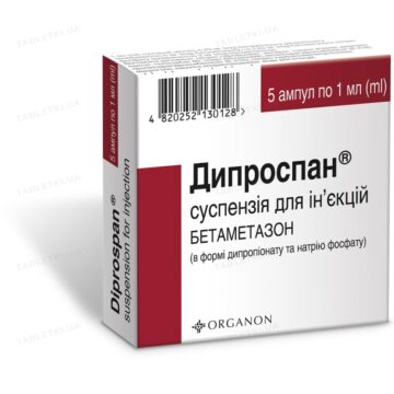 Дипроспан