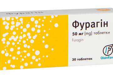 Фурагін