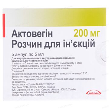 Актовегін