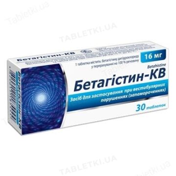 Бетагістин-КВ