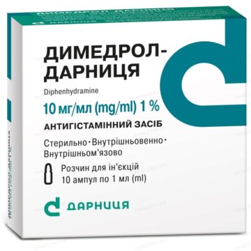 Димедрол-Дарниця