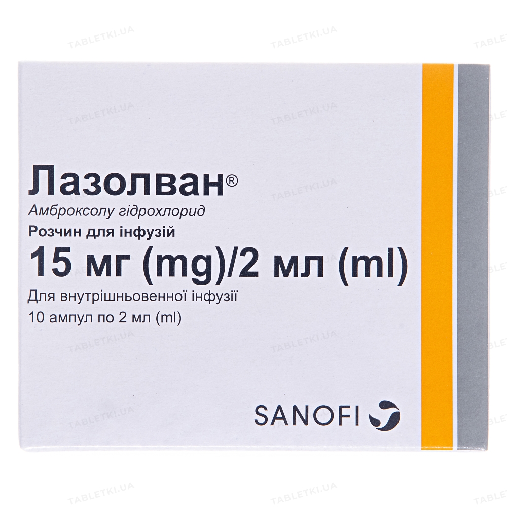 img_0 (1) Лазолван