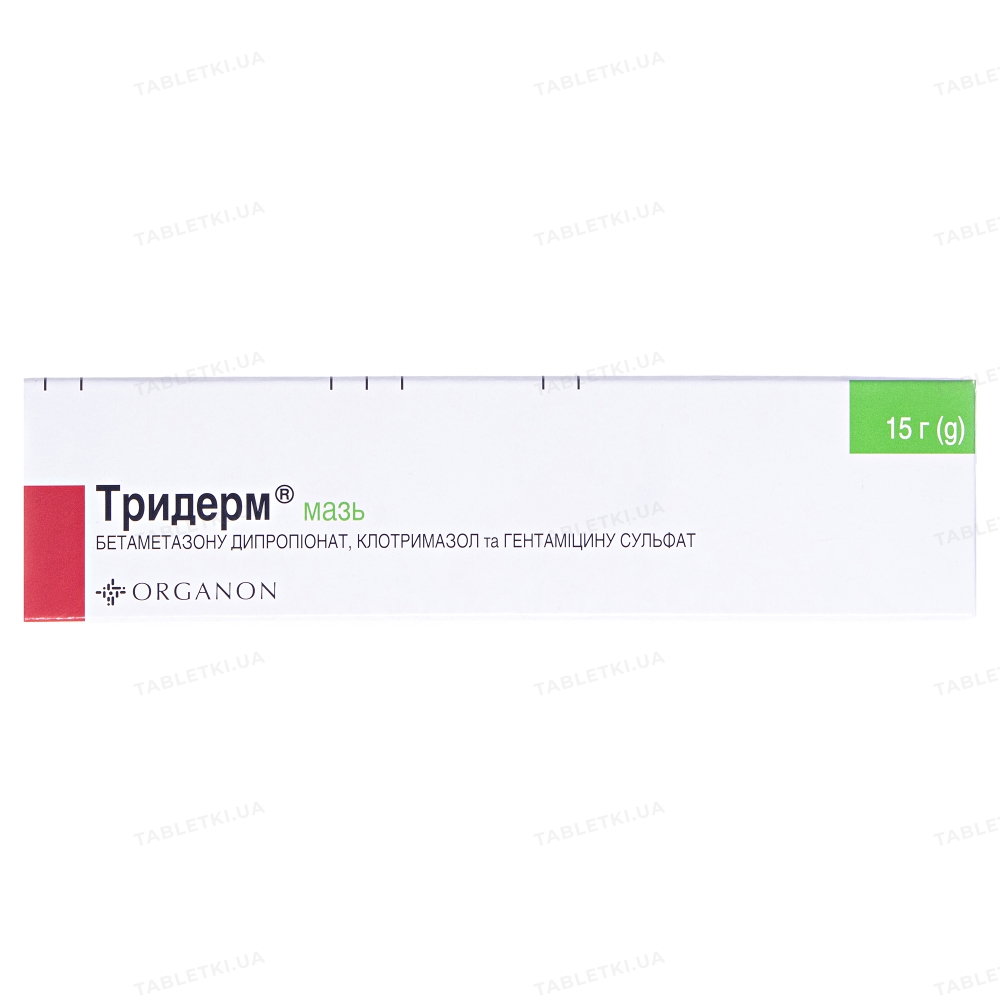 Тридерм мазь