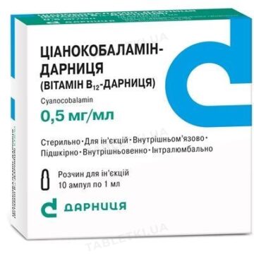 Ціанокобаламін-
