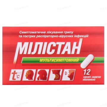 Мілістан