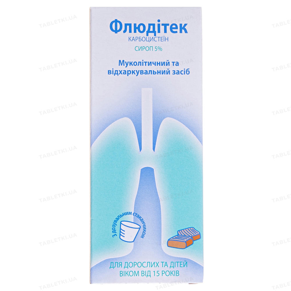 img_0 (1) Флюдітек сироп