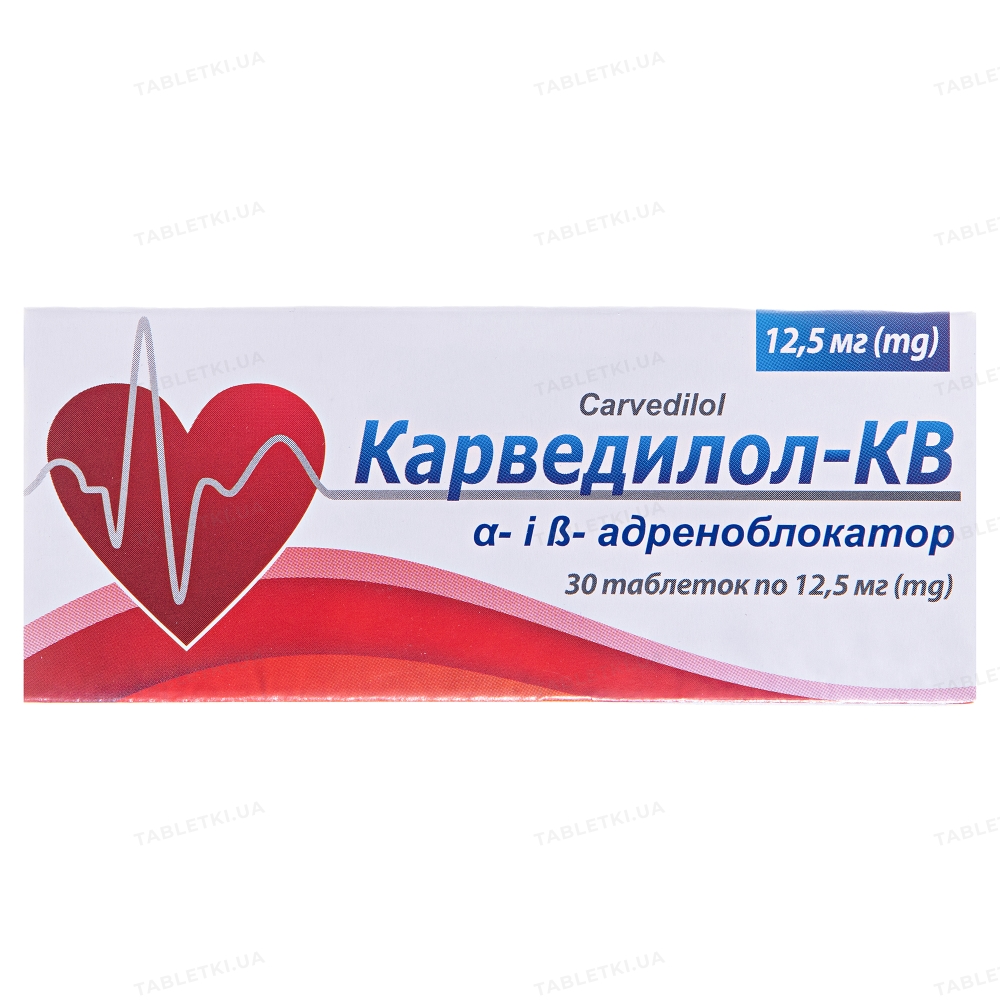 img_0 (1) Карведилол-КВ