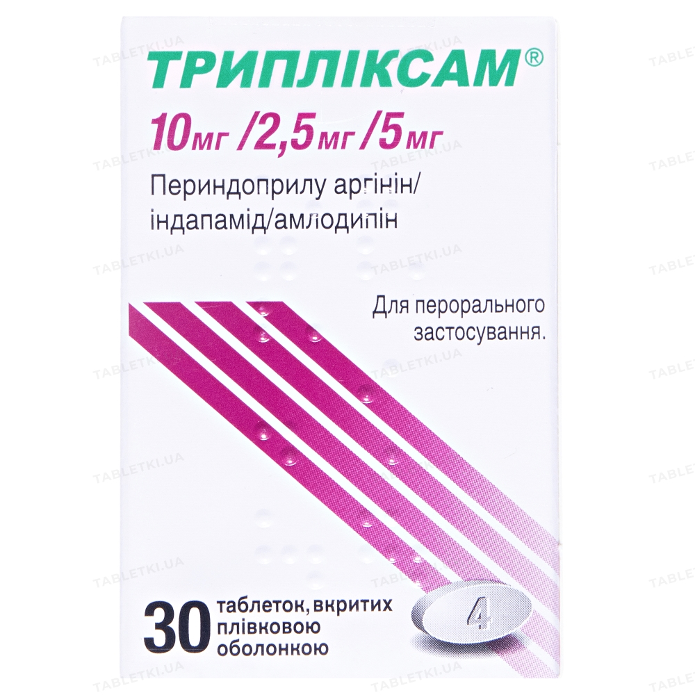 Трипліксам