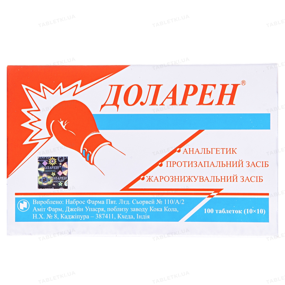 Доларен