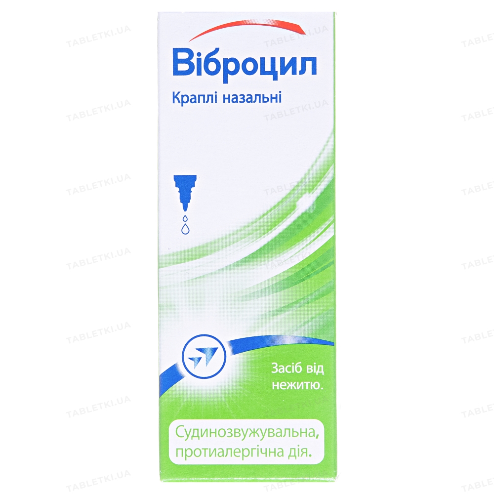 Віброцил