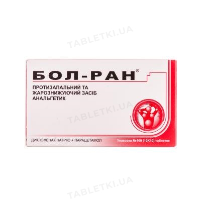 img_0 (1) Бол-ран