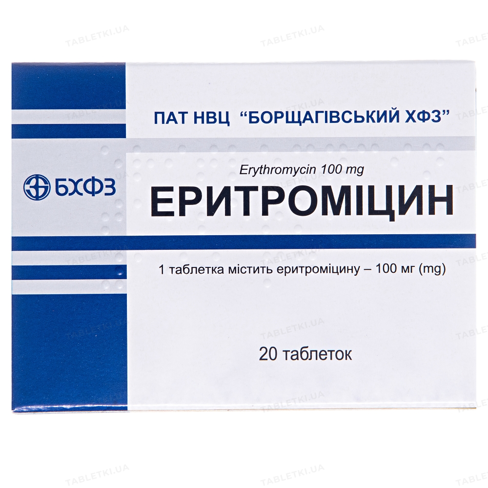 Еритроміцин