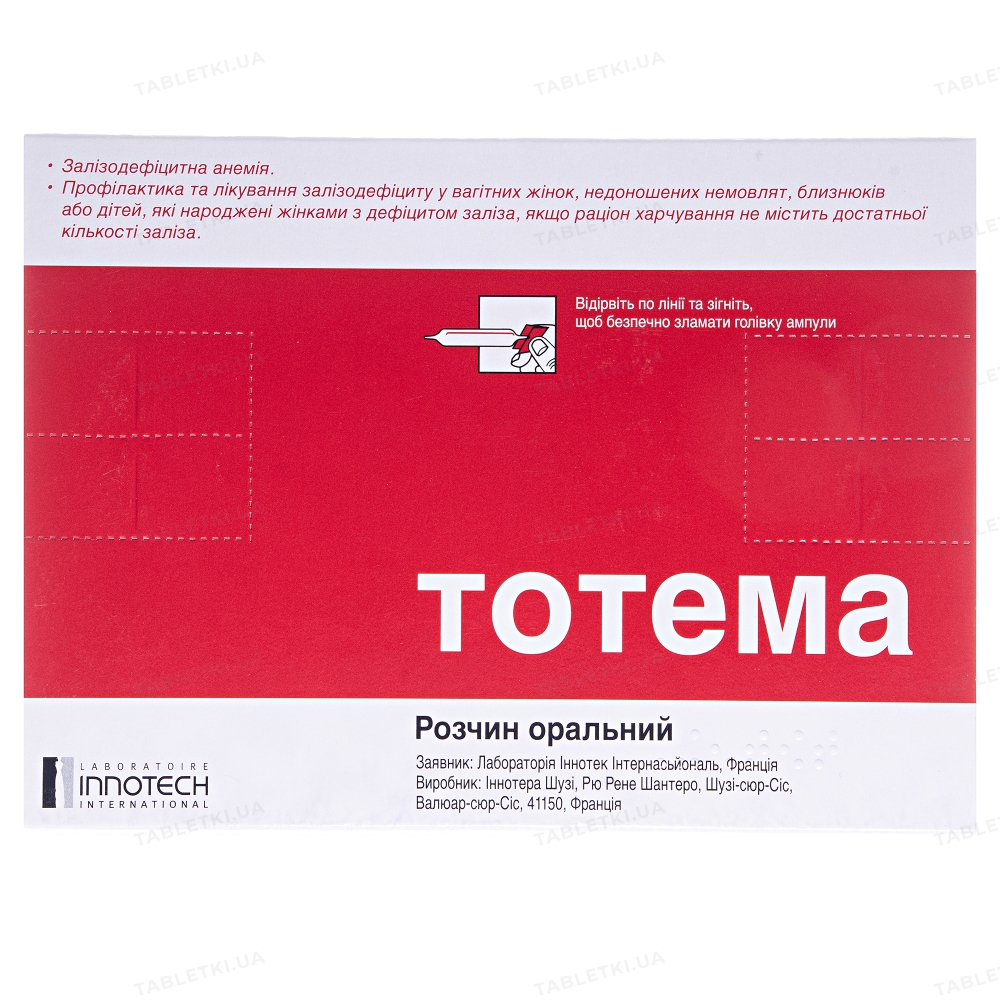 Тотема