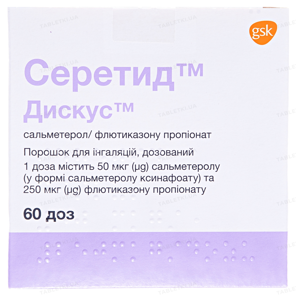 img_0 Серетид дискус