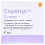 Серетид дискус