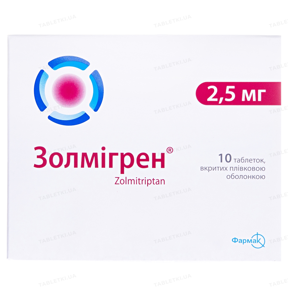 Золмігрен