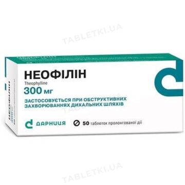Неофілін