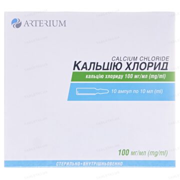 Кальцію хлорид