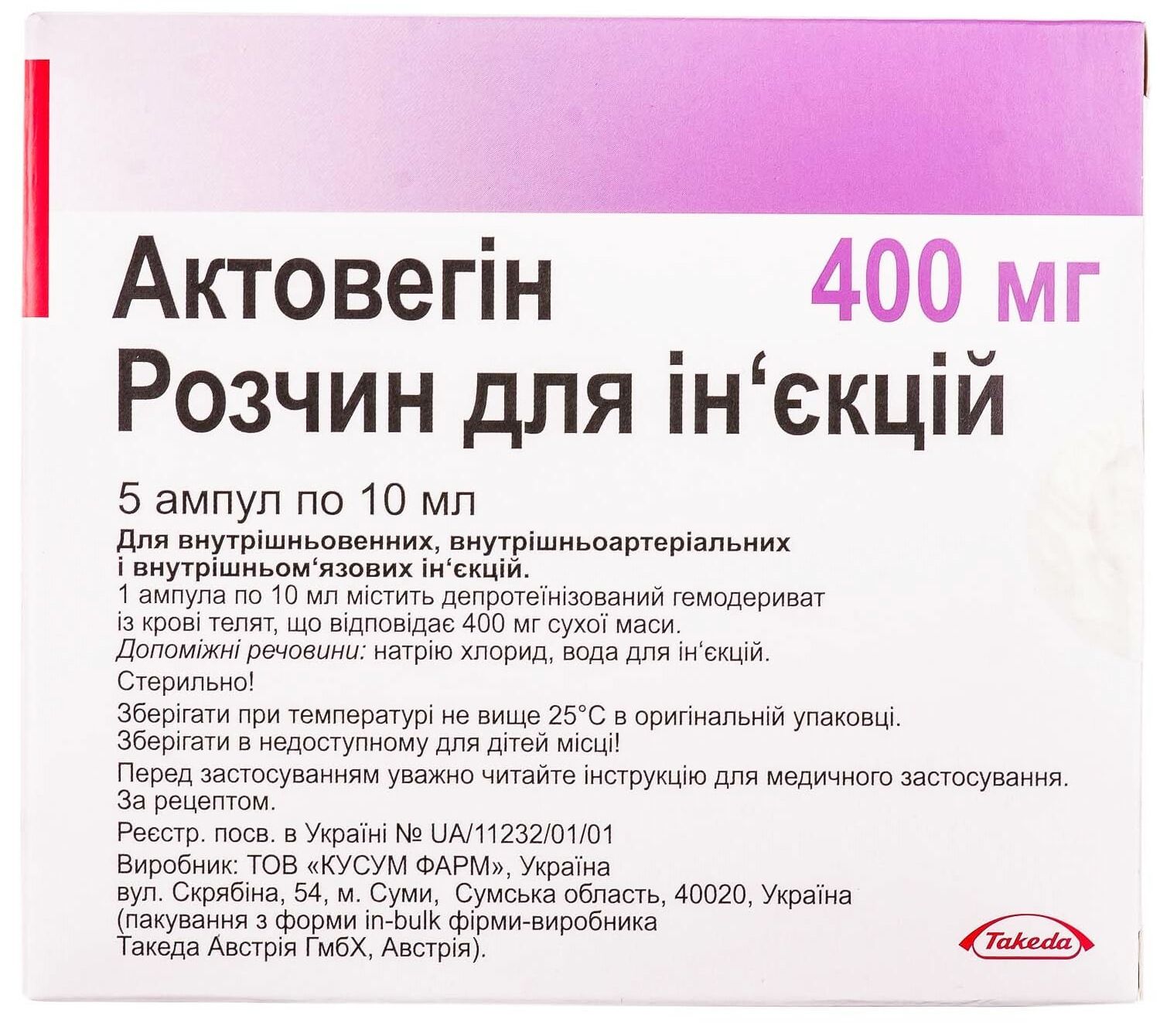 file_100_166 Актовегін