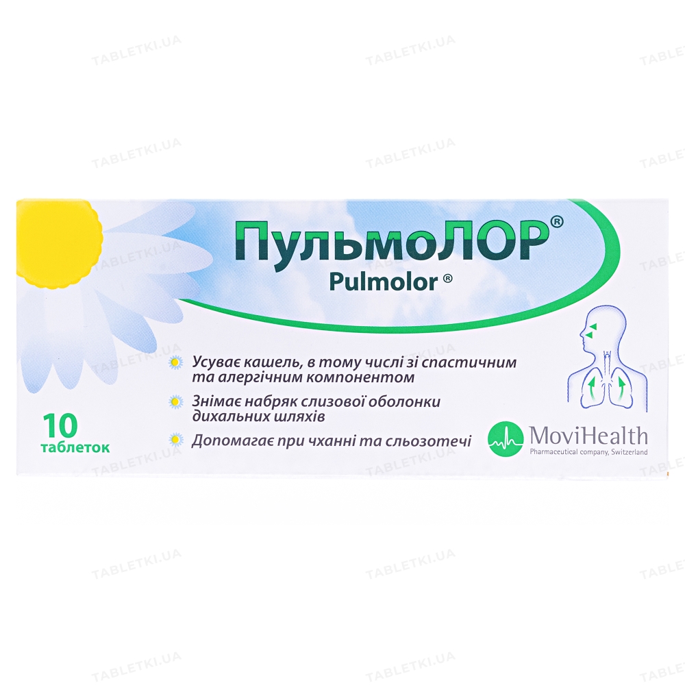 img_0 Пульмолор