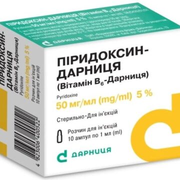 Піридоксину гідрохлорід 5% розчин 1 мл №10