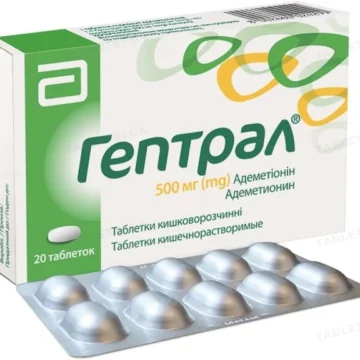 Гептрал таблетки киш./розч. по 500 мг №20 (10х2)