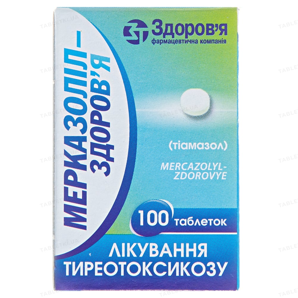 img_0 Мерказоліл-Здоров'я