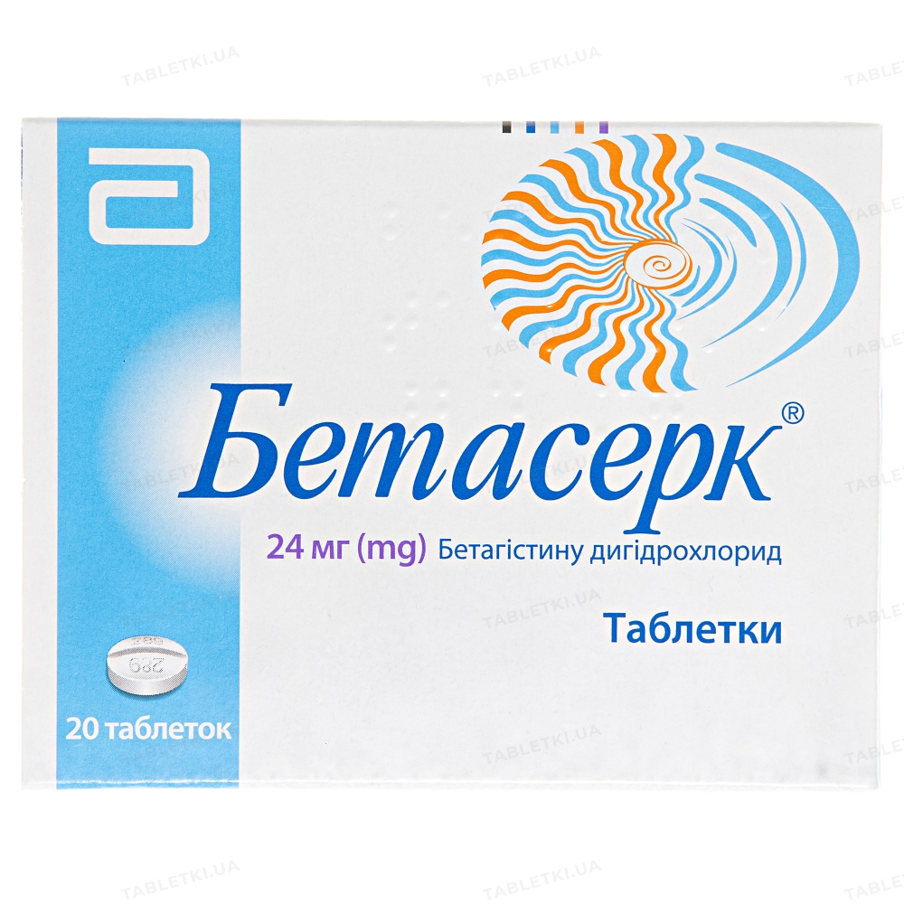 img_0 Бетасерк