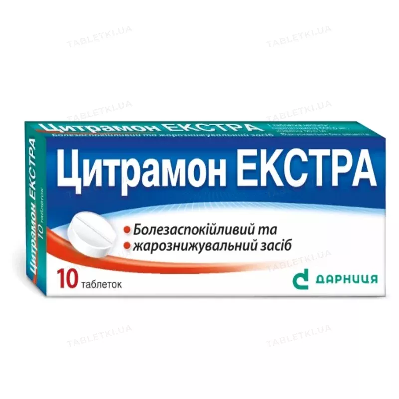 Цитрамон екстра
