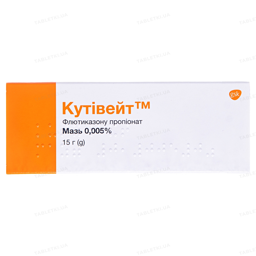 Кутівейт