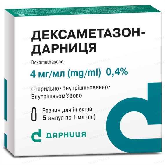 Дексаметазон-Дарниця