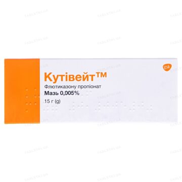 Кутівейт