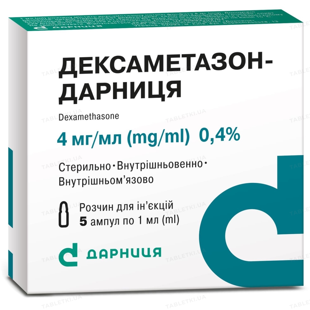 Дексаметазон-Дарниця