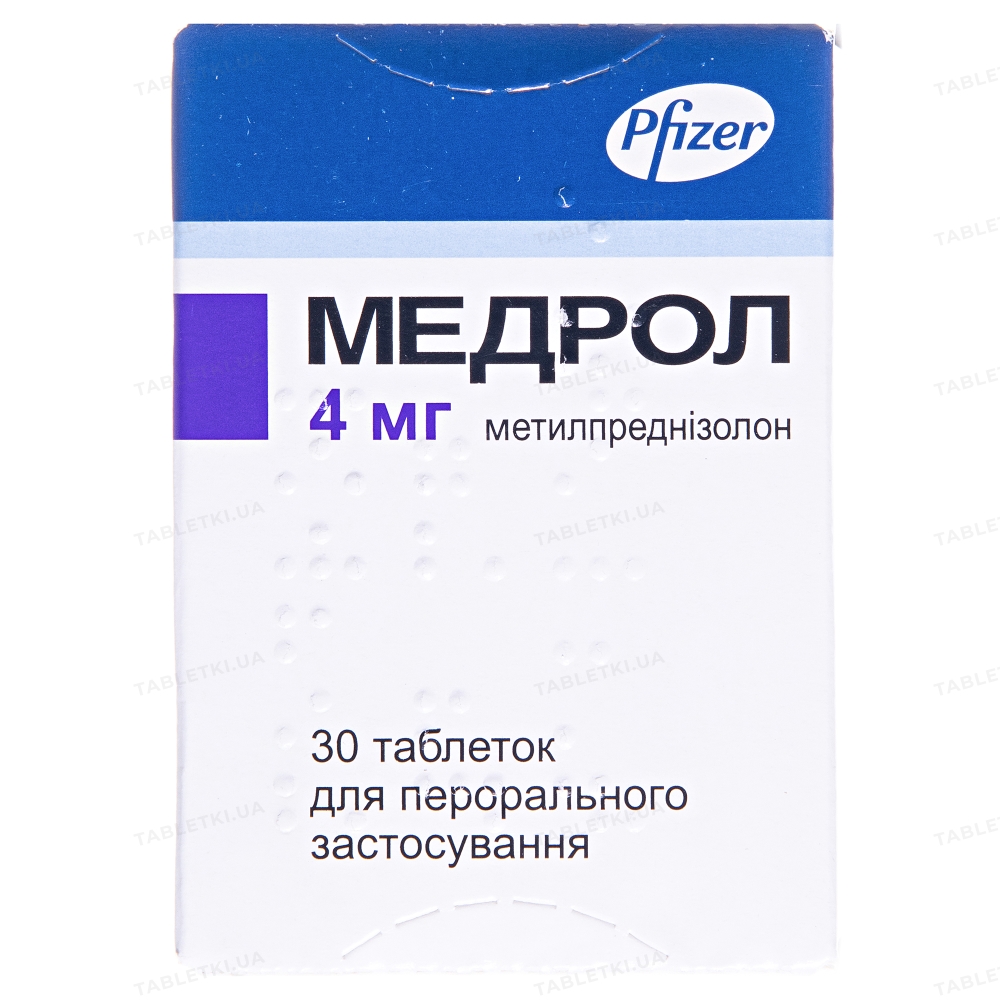 Медрол