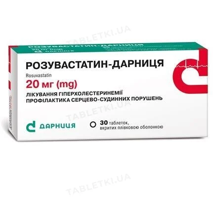 Розувастатин-Дарниця