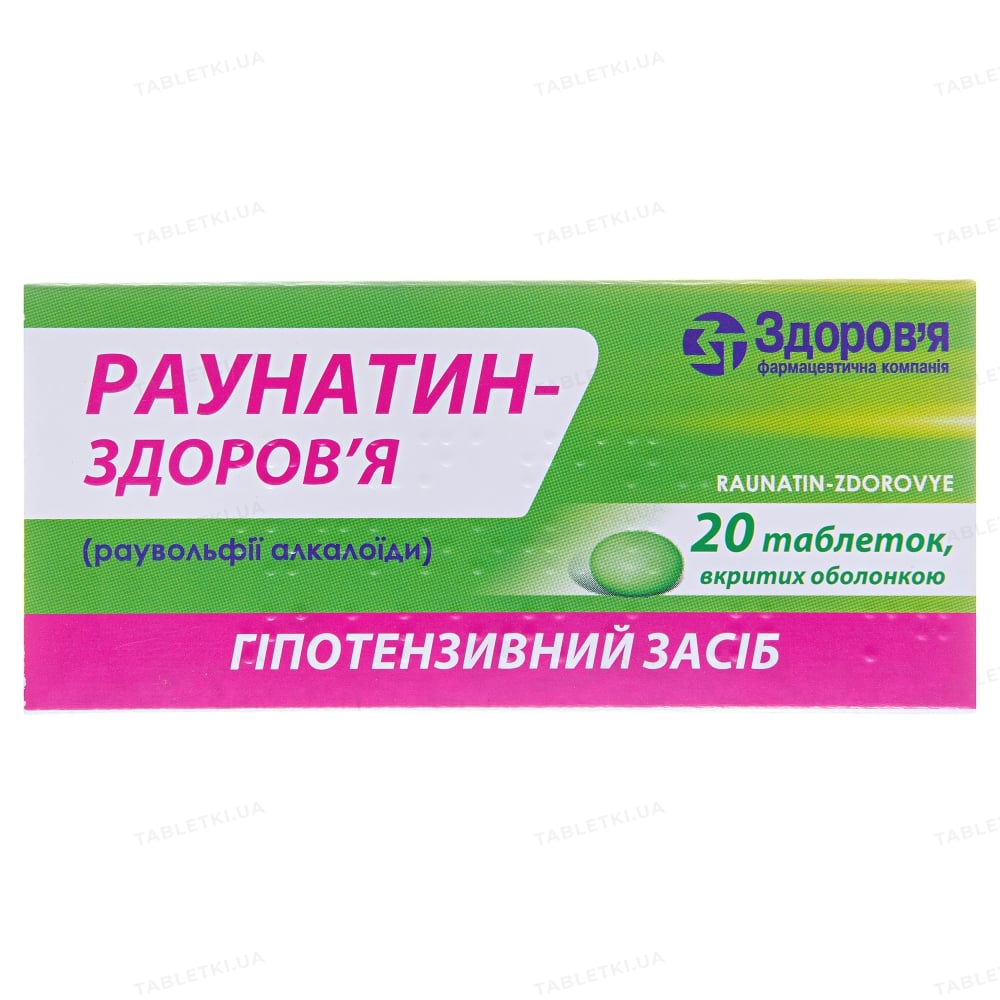 img_0 Раунатин-Здоров'я