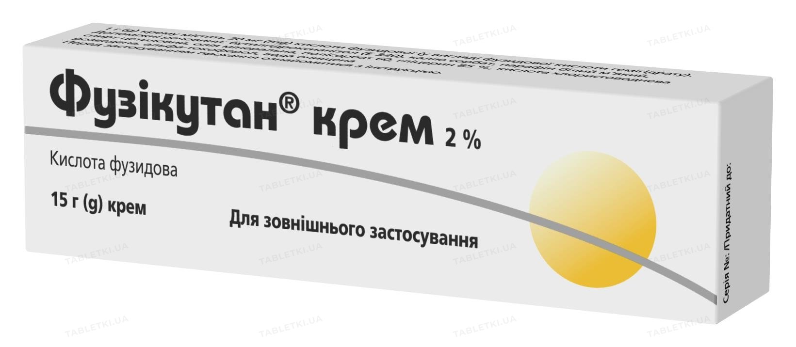 Фузікутан крем