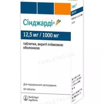 Сінджарді