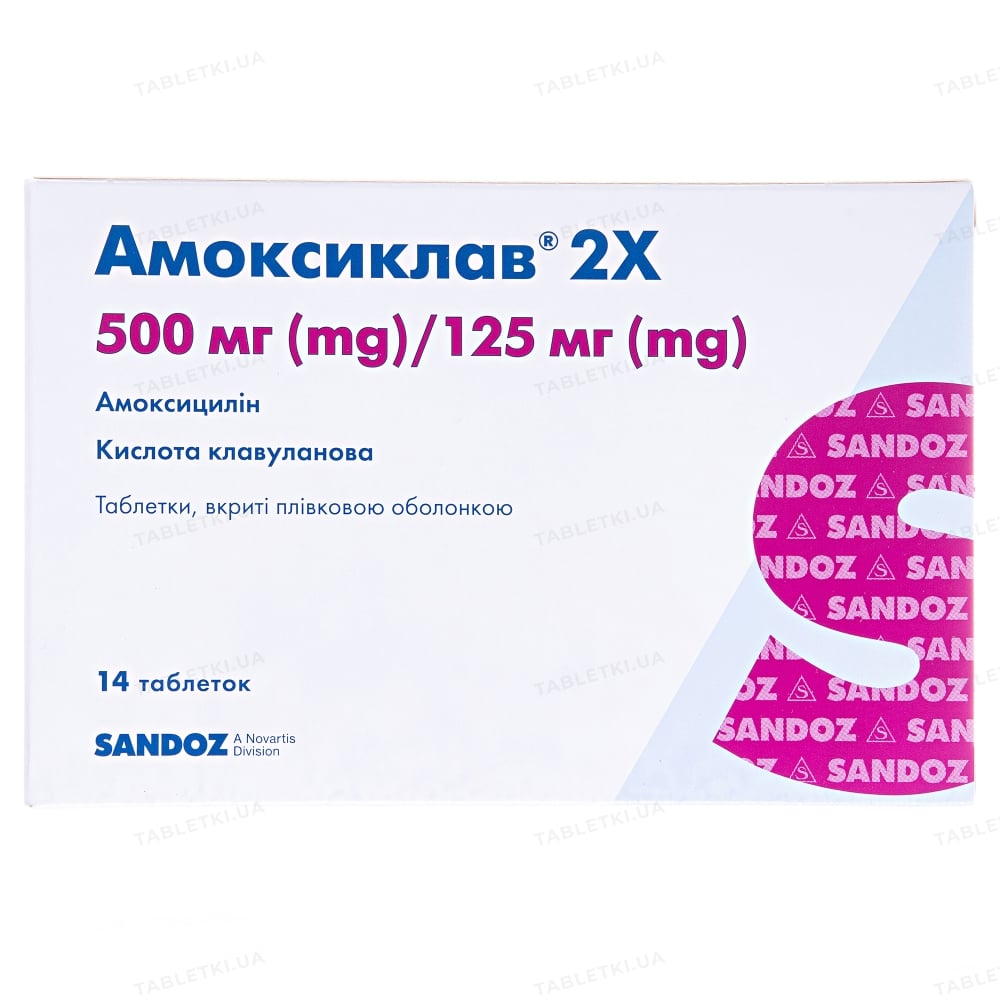 Амоксиклав