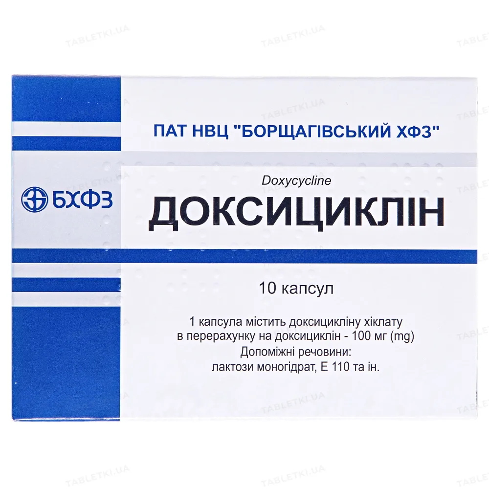 img_0 (1) Доксициклін