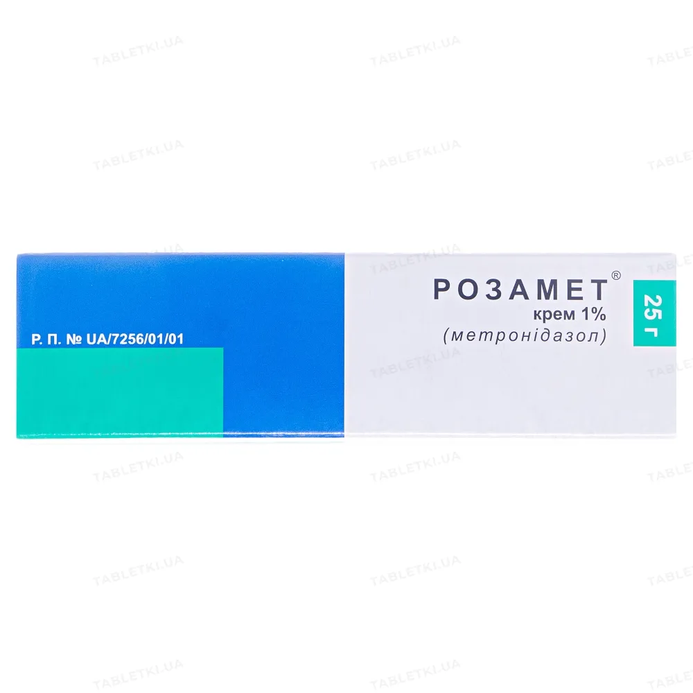 Розамет