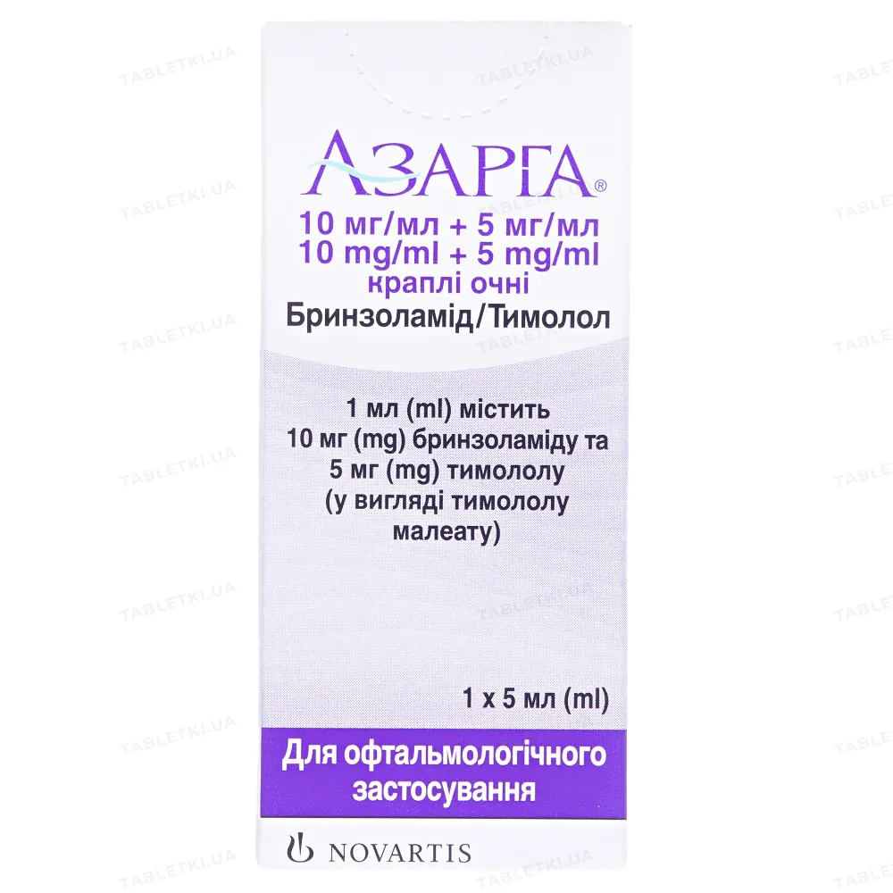 Азарга