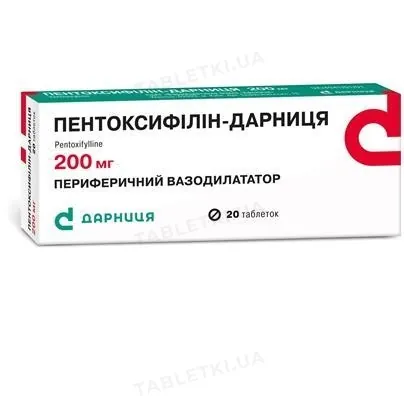 Пентоксифілін