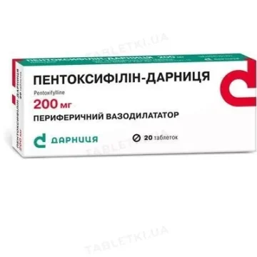 Пентоксифілін