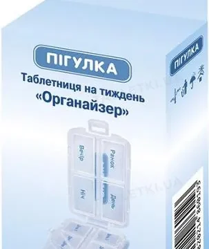 Органайзер пластиковий Пігулка Таблетниця на тиждень