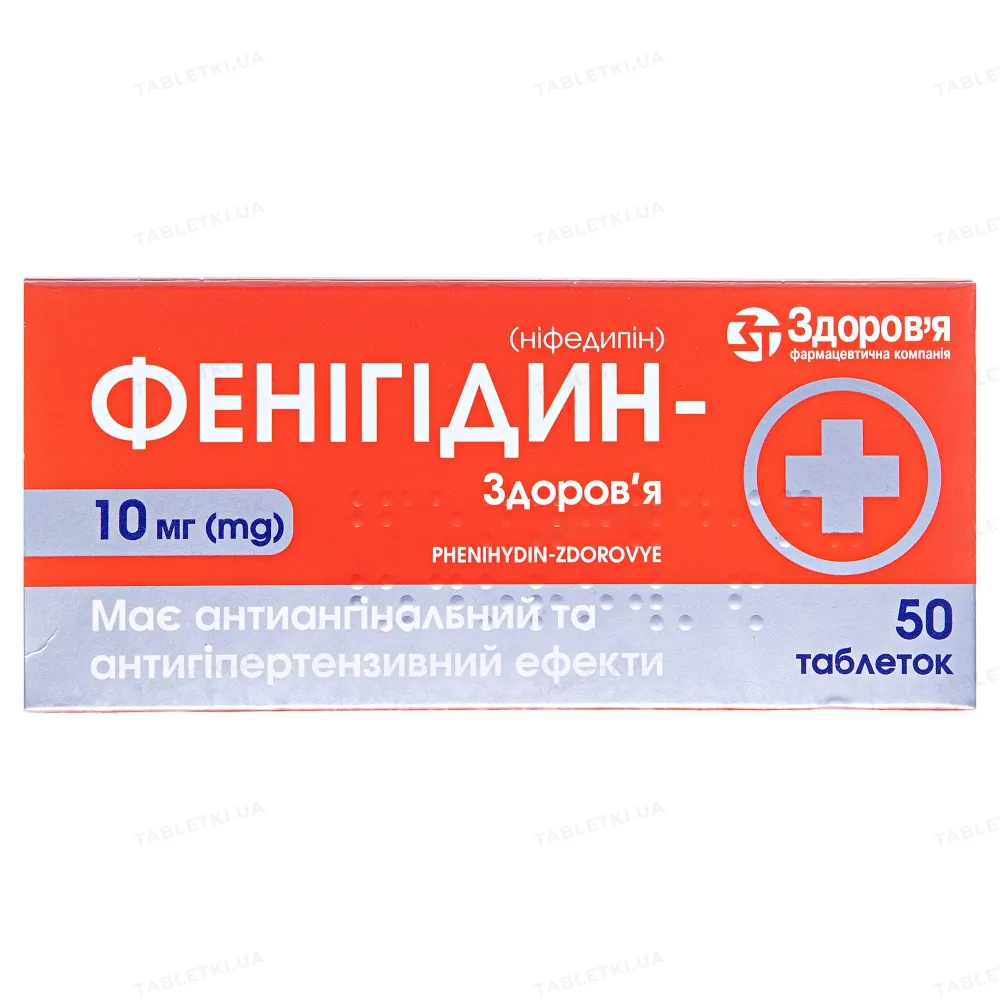Фенігідин-Здоров'я